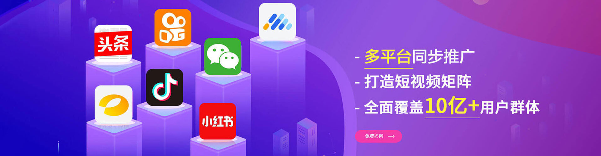 靖西信息流营销
